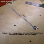 Просмотр фото... Укладка датчика под пленку